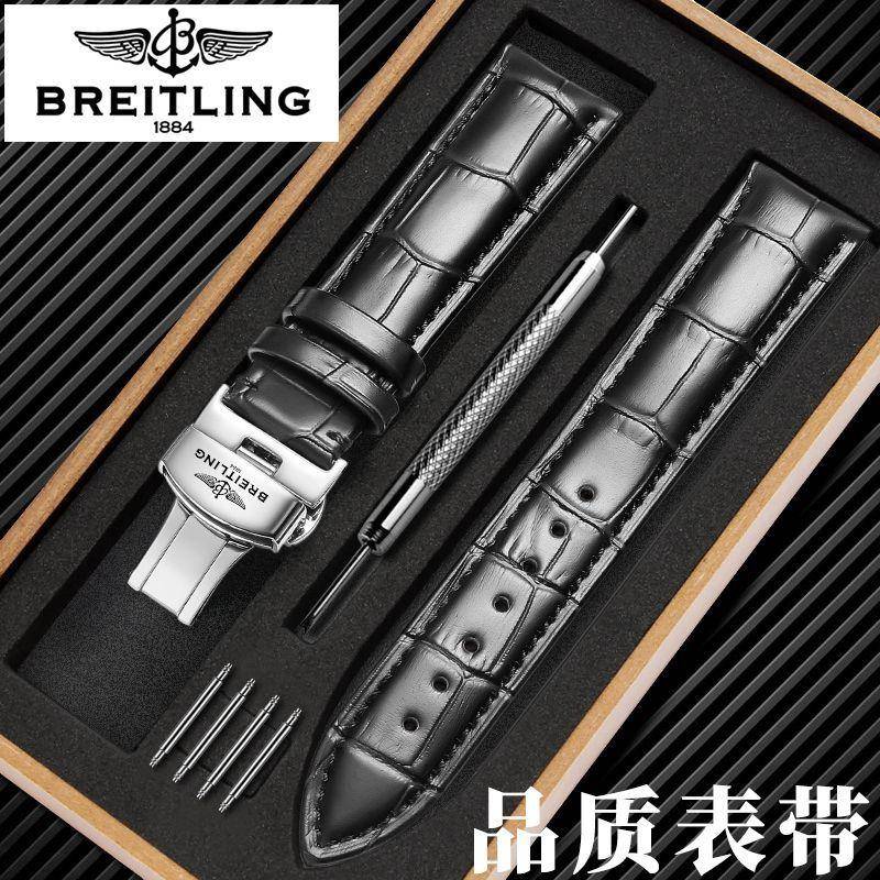 百年靈表帶煥新指南：從硅膠到真皮的風(fēng)格切換術(shù):硅膠